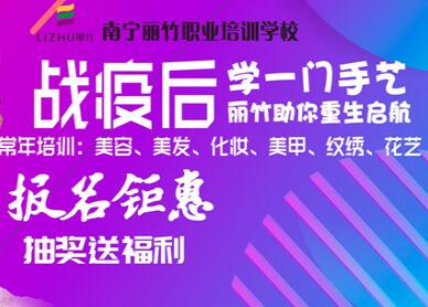 报名抽奖送福利