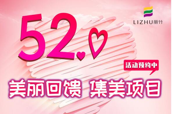 美丽回馈，集美项目