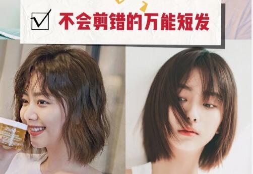 南宁美发学校：不会剪错的短发造型