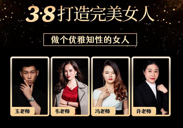 丽竹学校“3·8女神节公益课堂”上线