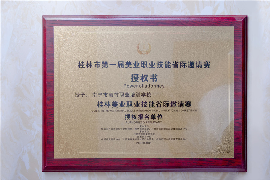授权书.jpg