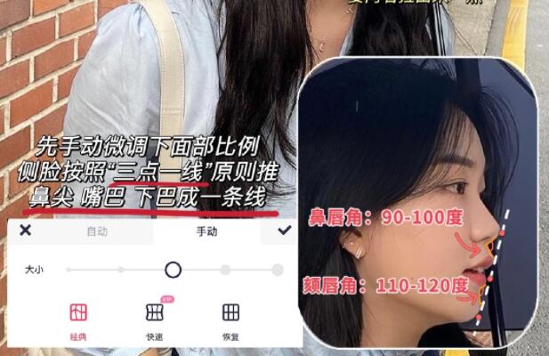 p出绝美侧脸的方法，​广西彩妆造型修图教程