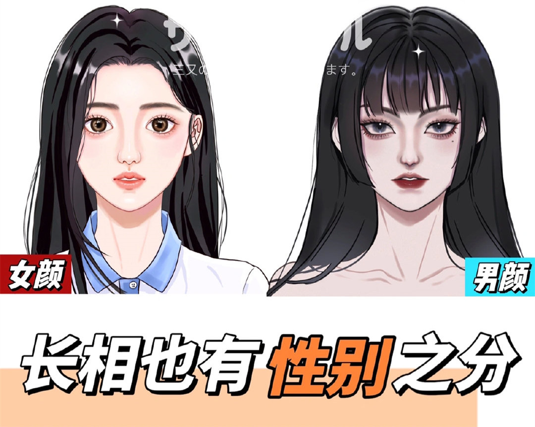 你是男颜or女颜？快来和广西彩妆化妆学校做测试