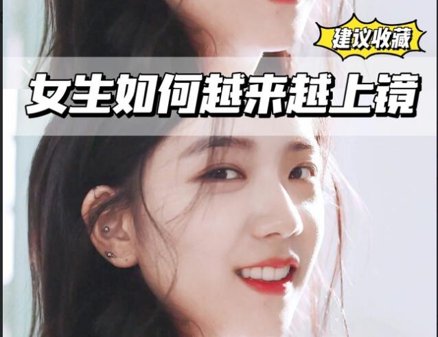南宁彩妆造型学校分享女生上镜小贴士