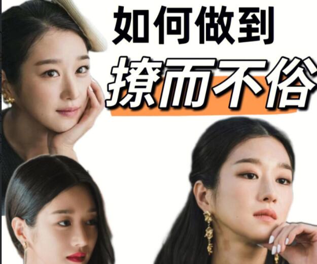 跟《夏娃》学如何“撩而不俗”| 丽竹彩妆造型