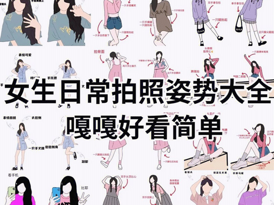 女生日常拍照技巧，广西专业化妆短期培训班分享