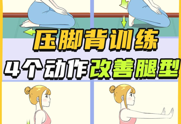 坚持4招让你拥有细直美腿，广西美体形象培训打造