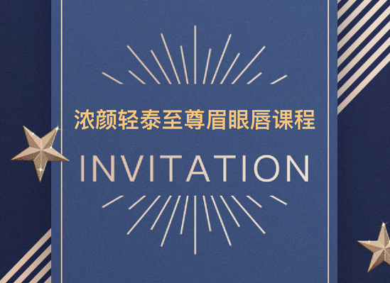 南宁纹绣眉眼唇学校10月10日开班