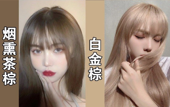 广西烫染学什么？学素颜显白发色推荐