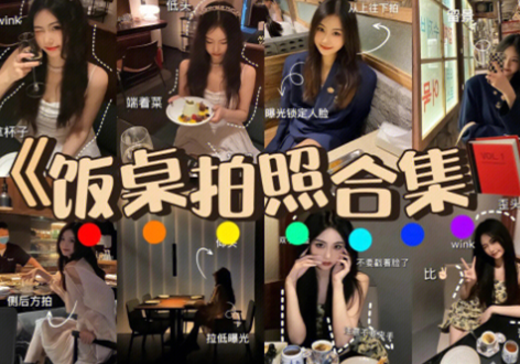 零基础学化妆到丽竹！学会化妆在拍照