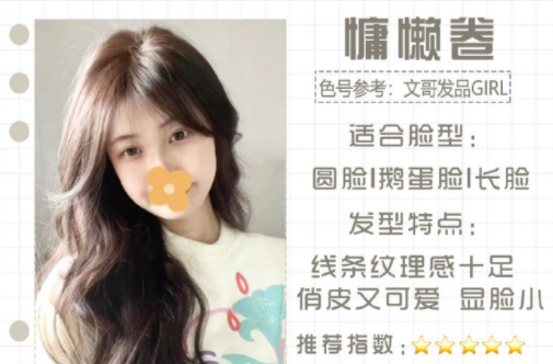广西学烫卷：秋冬显脸小烫发合辑