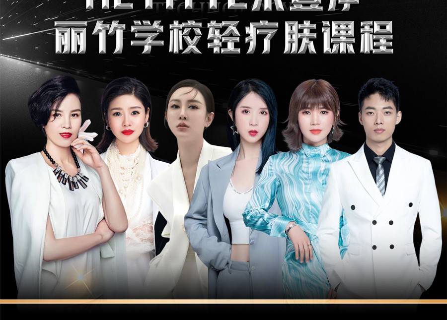 提前预订 | 南宁美容学校活动-轻疗肤课程