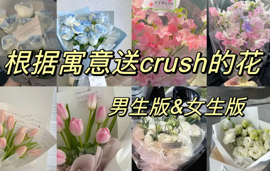 适合送给暗恋的花，南宁鲜花培训班教你送花示爱