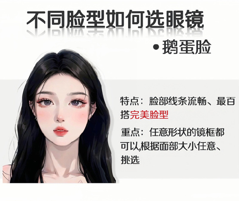 不同脸型如何选眼镜？广西人物形象设计分享