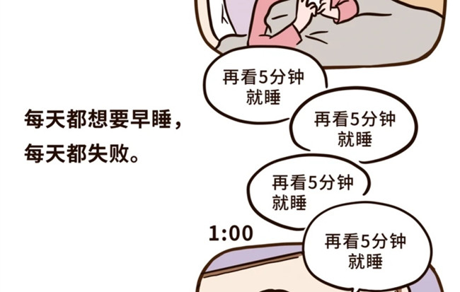 美容护肤培训广西：​​​珍惜美貌，好好睡觉