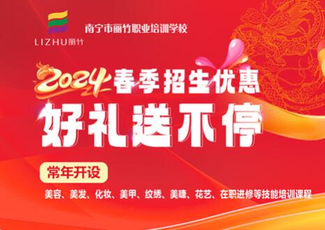 2024春季招生优惠 活动