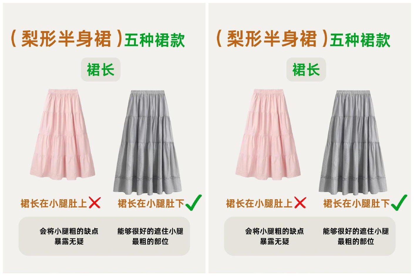 梨型身材必备穿搭！南宁人物形象设计学校推荐