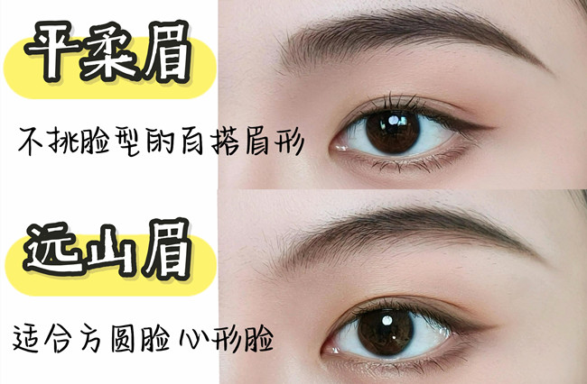 超适合方圆脸眉形教程，南宁培训彩妆基础