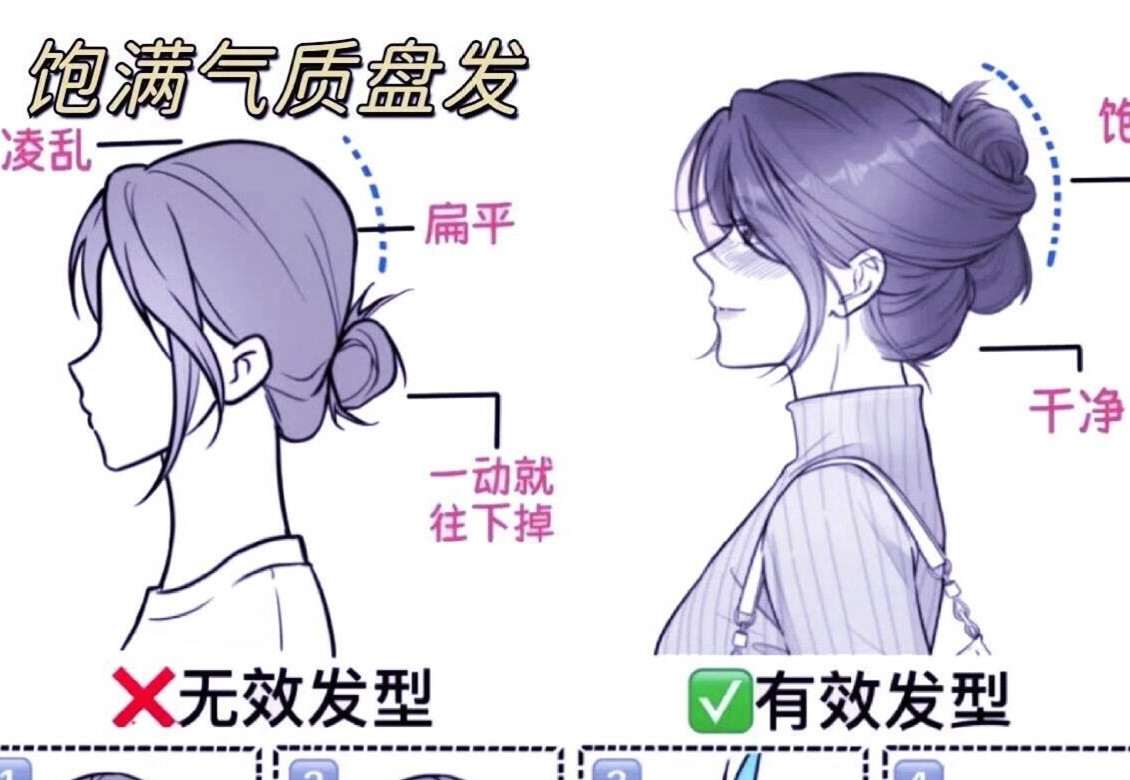 南宁化妆盘发：饱满气质盘发教程