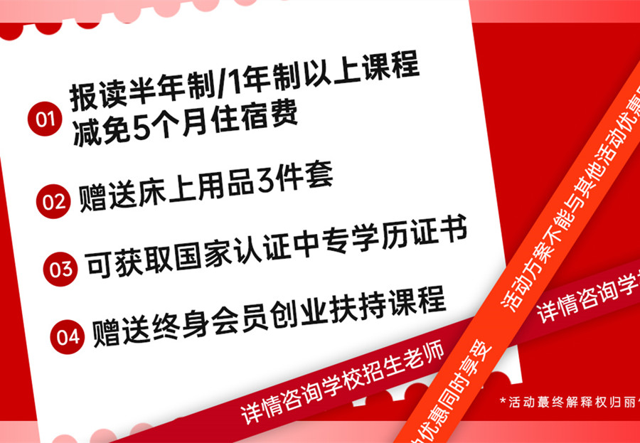 丽竹秋季招生学位抢订优惠