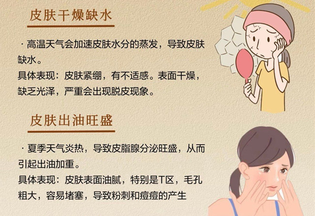 高温给皮肤带来的伤害，南宁护肤管理中心讲解