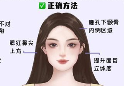 学化妆南宁市:方圆脸修容教程