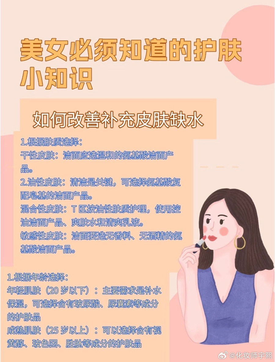 如何才能给皮肤补水？南宁美容护肤管理