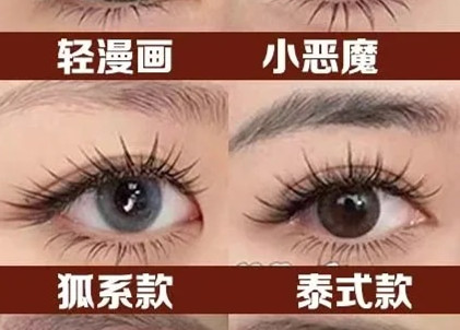 火爆网红美睫款式，南宁美睫学校推荐