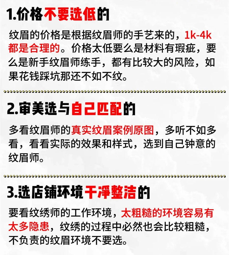 做眉眼唇项目如何选择纹绣师？广西眉眼唇纹绣学校支招