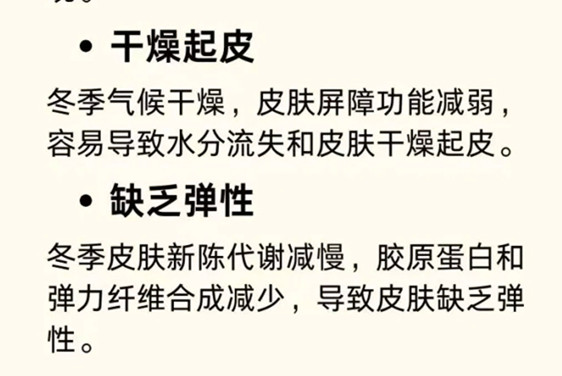 冬季护肤重点技巧，广西美容护肤教学