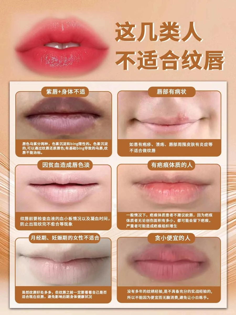 这几类人群不建议做纹绣项目，南宁纹绣连锁讲解