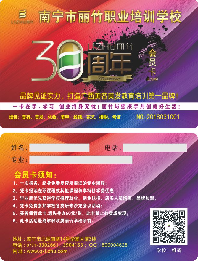 丽竹VIP钻石卡(30周年)曲线.jpg