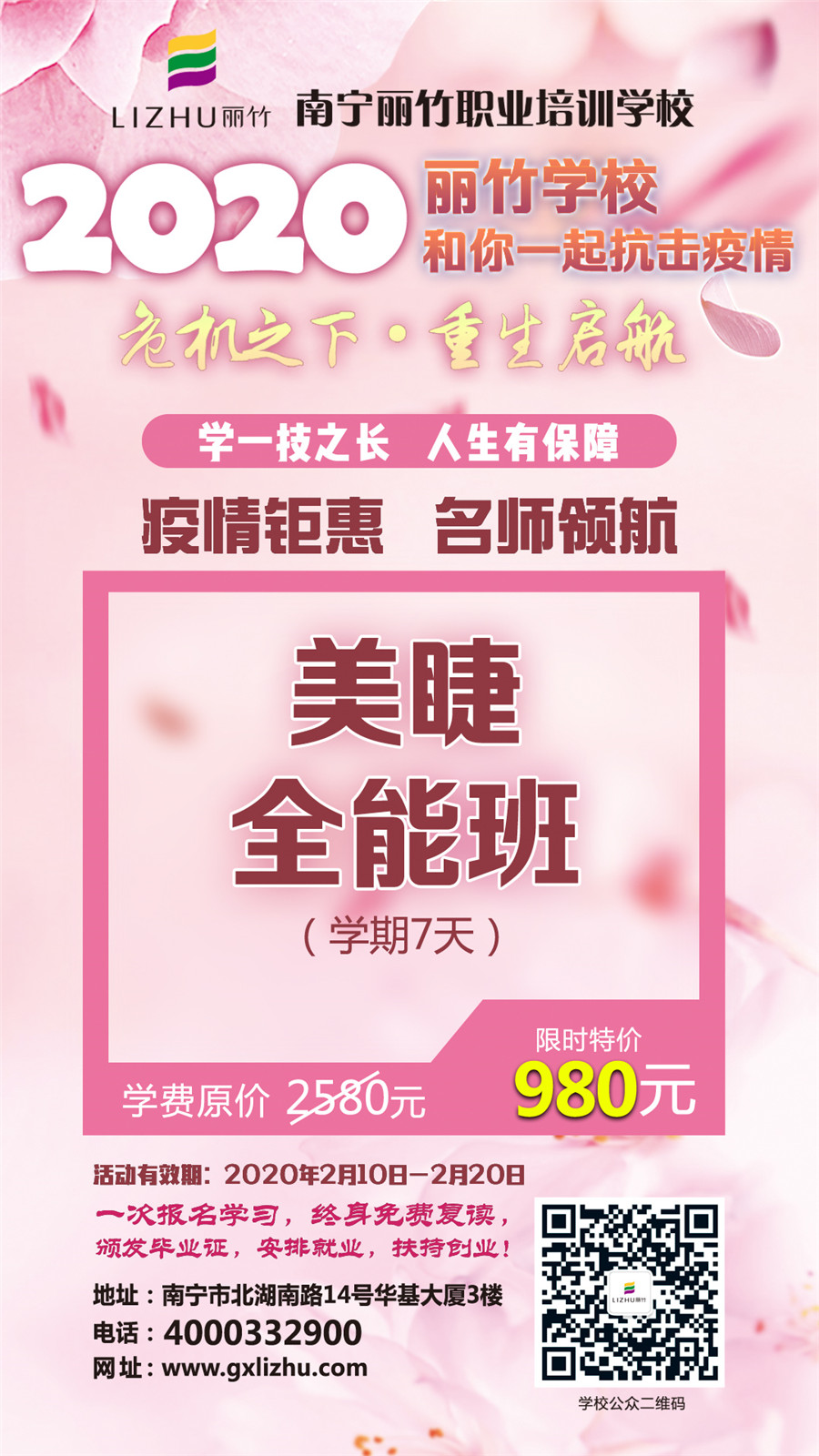 美睫.jpg