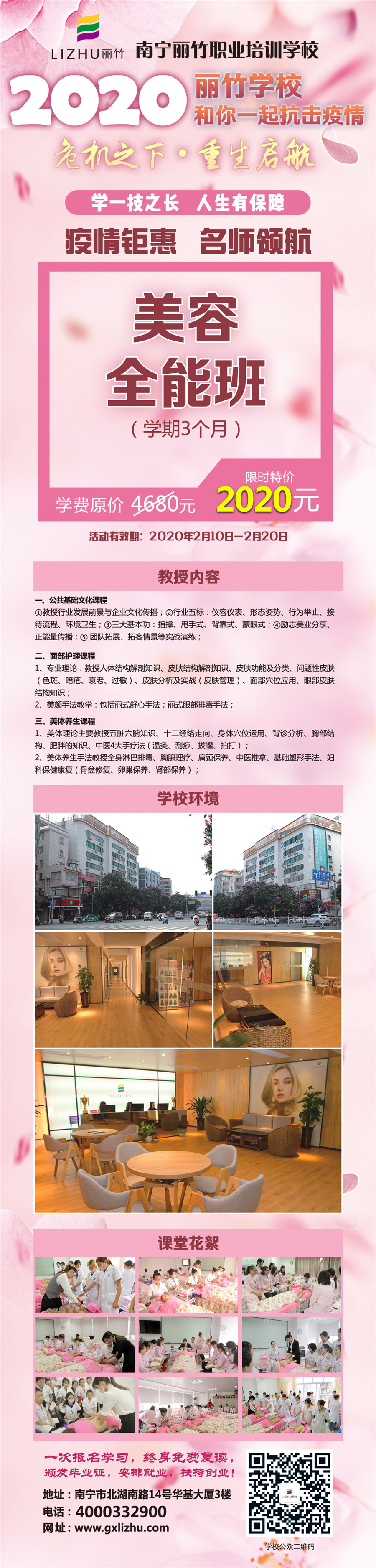 超长美容.jpg