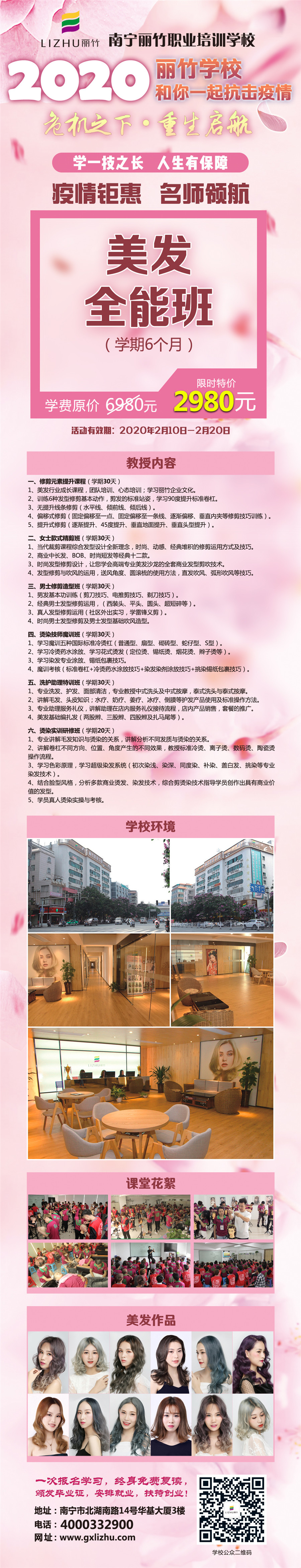 超长美发.jpg