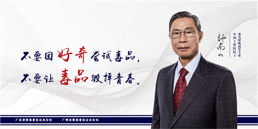 20200303禁毒广告4（省市禁毒办）.jpg