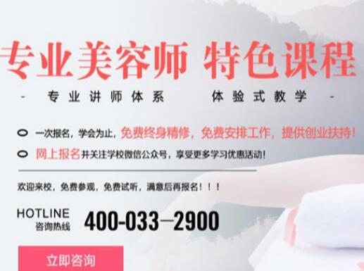 当美容师有“钱途”吗？南宁美容前景分析