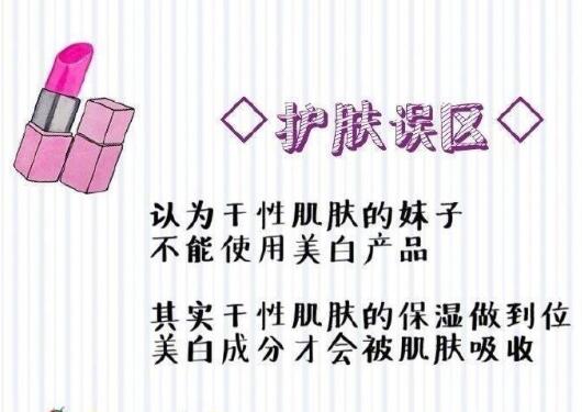科普：护肤的十大误区，别入坑