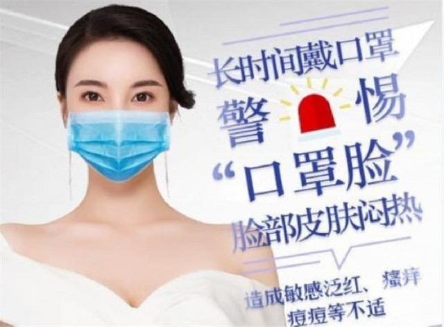 南宁美容学校：戴口罩脸上长痘怎么办