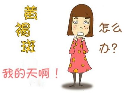 分享一些去除黄褐斑的有效方法