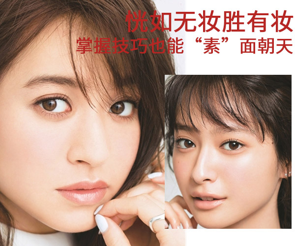 化妆技巧：女星“伪素颜”的秘密