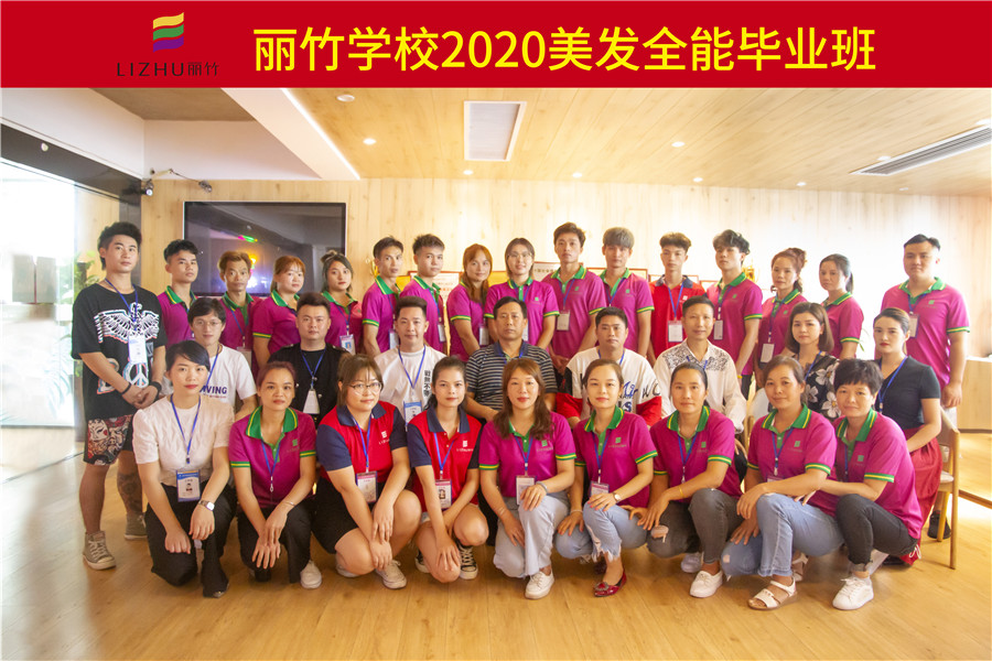 美发全能2.jpg