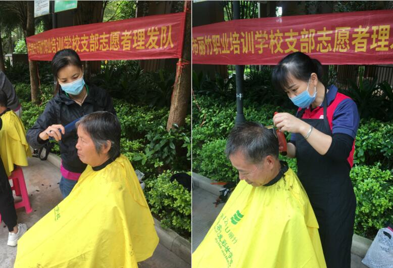 赞！赞！中共丽竹支部理发志愿队
