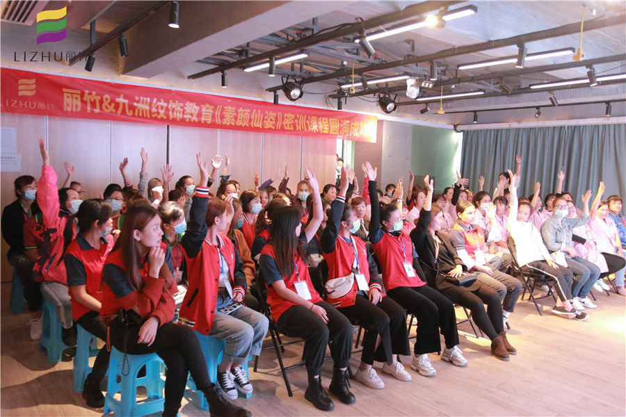 10月丽竹学校纹绣培训营火爆开课