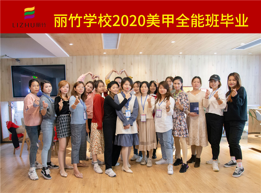 美甲全能班，把毕业作为新的开始