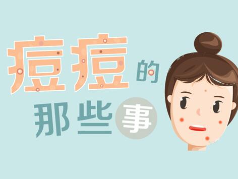 你是哪种痘痘女孩？南宁美容排行前十的学校教你判断