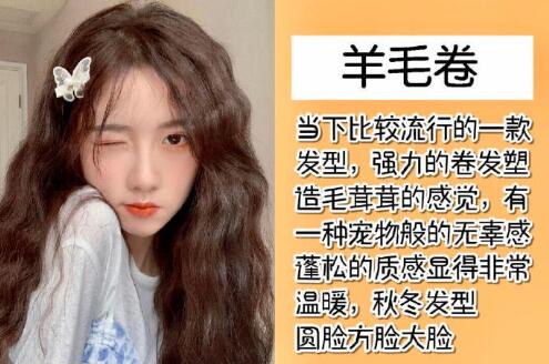 一到冬天就想剪的卷发造型推荐