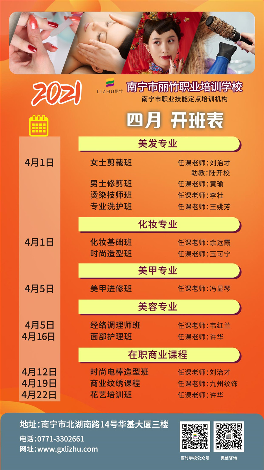 4月新开办表字.jpg