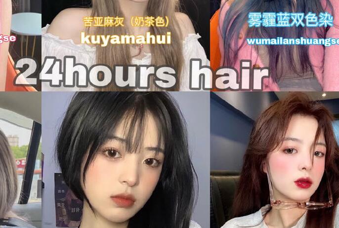 2021年度流行发色推荐，和南宁正规美发学校学起来
