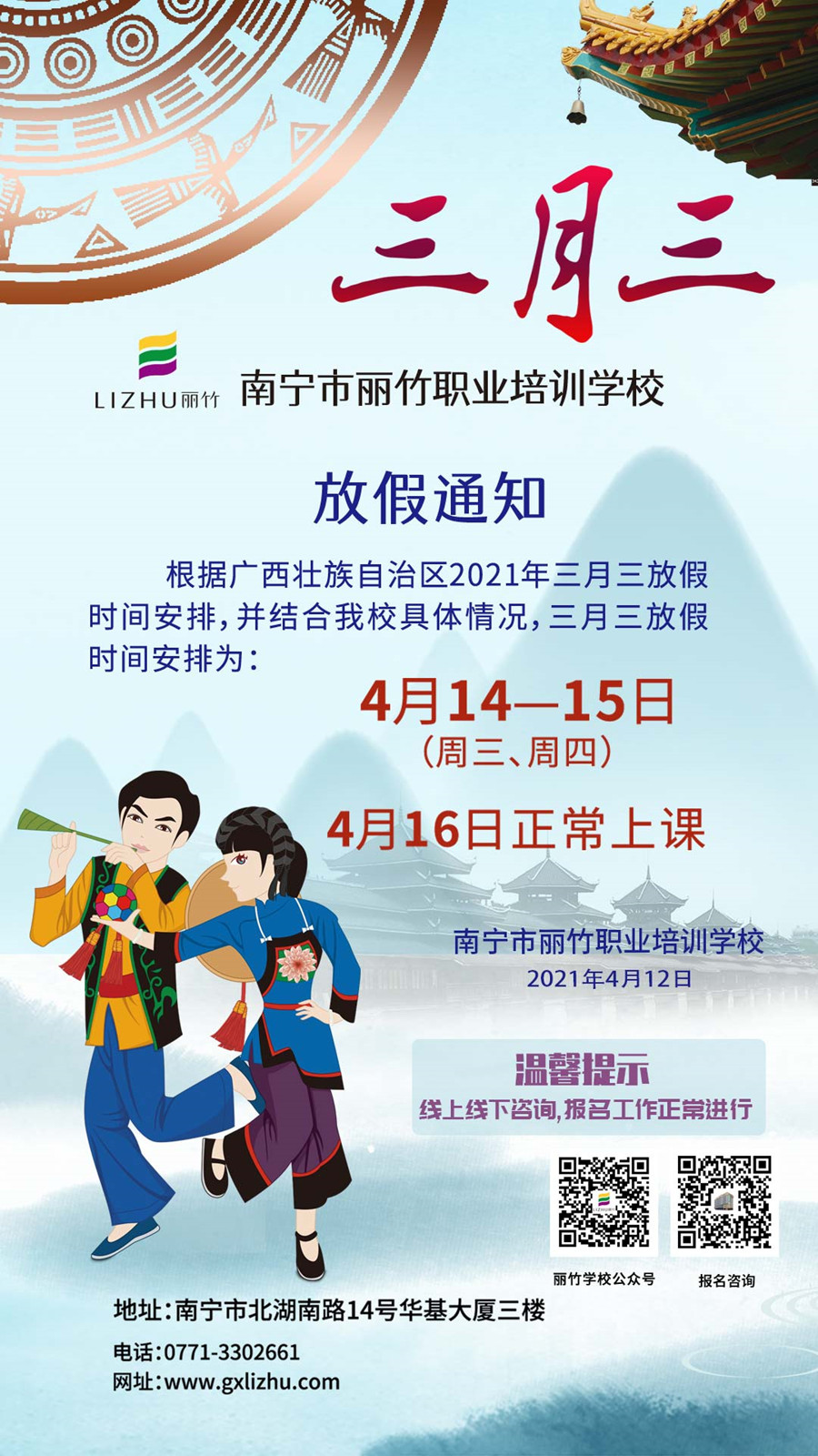 微信图片_20210413091613.jpg